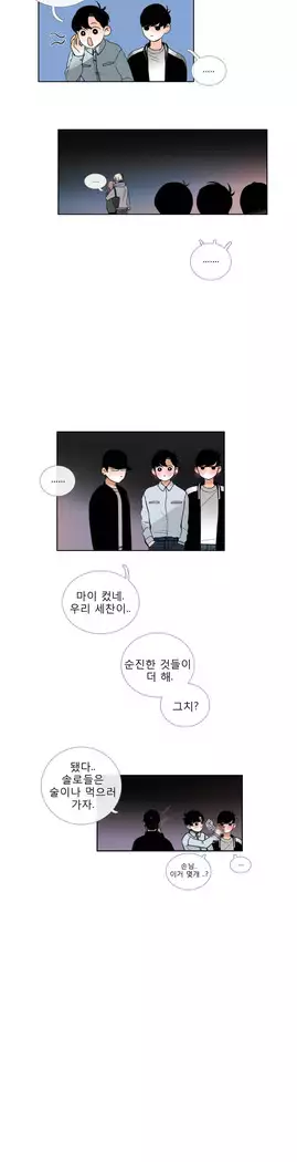 Talk to Me Ch.0-39