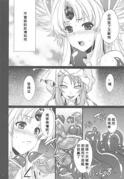 Saitei Rakusatsu Kakaku 3