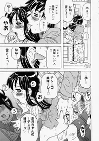 Comic Megastore 2004-05