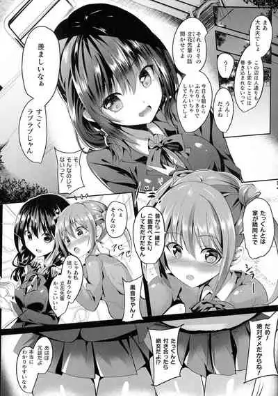 [Sumisuzu] Mahou Shoujo Martel Rare -Chirasareshi Junketsu-