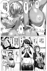 [DISTANCE] Joshi Luck! ~2 Years Later~ [Chinese]