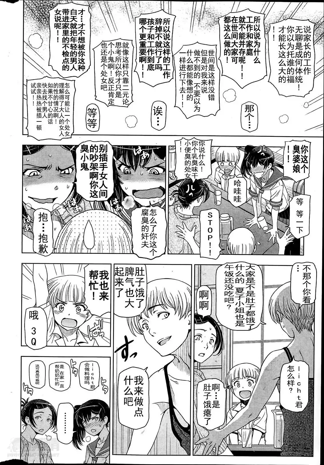 Natsu Jiru 1-6 + extra