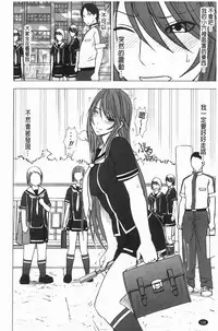 [Crimson] Virgin Control - Takane no Hana wo Tsumu You Ni [Chinese]