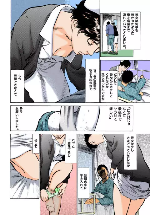 Hontou ni Atta H na Taiken Oshiemasu ULTRA Best