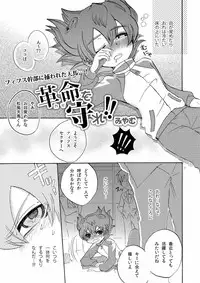 [Apollon+ (Miyamu)] Comic Kairaku Tenma (Inazuma Eleven)