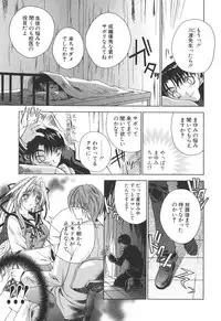 [Sid Alice] Epicurean Syndrome