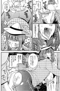 COMIC HOTMiLK 2013-12