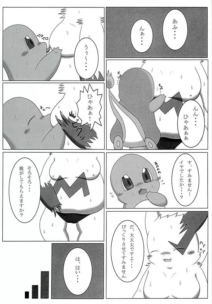 [仔鰐孤屋 POKEMON FASHION BOOK POK-QLO 2011 Edition