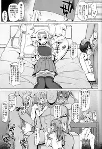 (C92) [Inst (Interstellar)] XXXXXX (Kantai Collection -KanColle-)