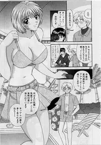 [Hirose Miho] Koi wa Aserazu 2 | You can't hurry LOVE! 2