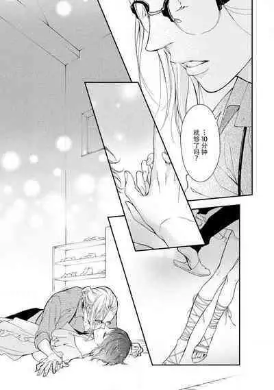 kedarui shisen, shitataru mitsuai | 倦怠的视线，滴淌着甜蜜地爱意