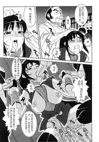 [Takuji] Onna Nezumi Kozou ~Orin~ | Thieving Ninja Girl, Orin (Kunoichi Anthology Comics) [Chinese]