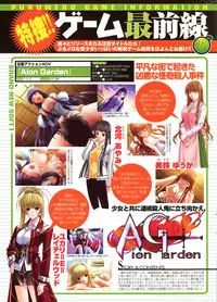 COMIC Purumelo [2008-08] Vol.20