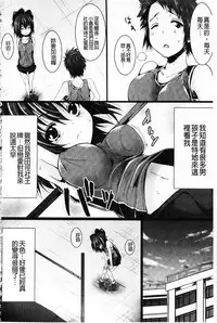 [ma-yu] Shojo-iro High Bleach | 処女色強制姦淫洗白 [Chinese]