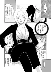 [MG WORKS (Isou Doubaku) Q.N.T DL (Naruto) [Digital]