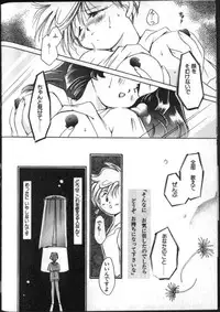 [Anthology] Lunatic Party 8 (Bishoujo Senshi Sailor Moon) (incomplete)