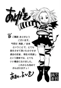 [Amano Youki] Mix Cake