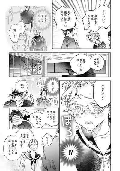 Kurikaeshi Ai no Oto