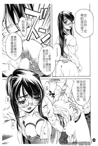 [Nakamura Uzuki] Iseiai Hakusho - Heterosexuality 1 [Chinese]