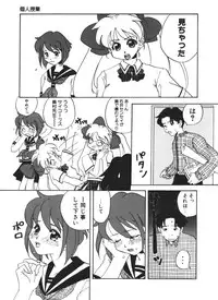 [Touta (Kitakawa Touta)] Love♥Junkies