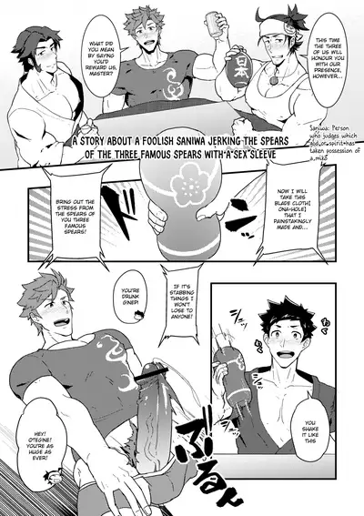 Onabe Hon YAROUFES2018