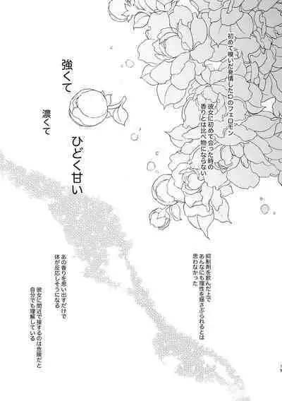 Usagi Reijou to Ookami Reisoku