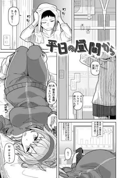 [Kikunosukemaru] Secret After work.