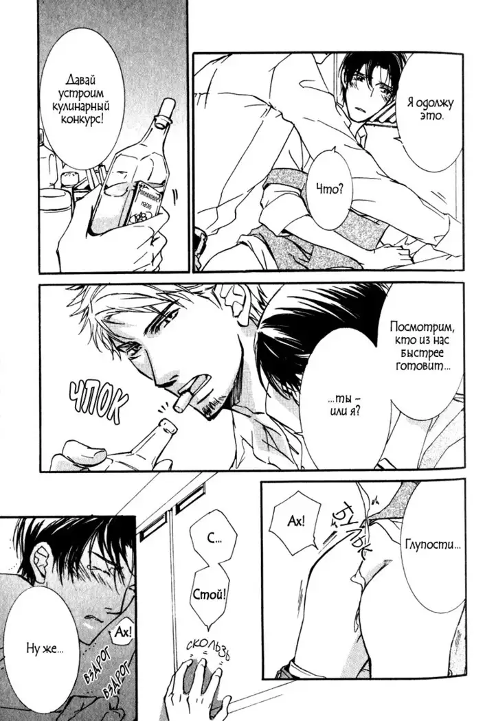 Uso to Coffee to Amai Kiss