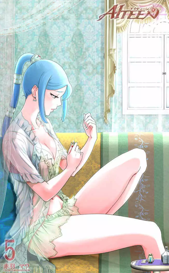 AITEEN Dai 5Kan Tomodachi - Akabane mau