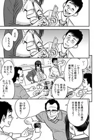 [Tatsunami Youtoku, kupa] Deisui Shita Hitozuma Kyoushi o Netori! ~Bijin Sanshimai o Kimo Oyaji ga...!~ Ch. 1-3 [Digital]