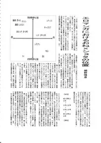 [Dress] Shota x One 2 (original) [SHOTA]