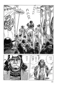 [Koike Kazuo, Kojima Goseki] Hanzou no Mon Vol.11