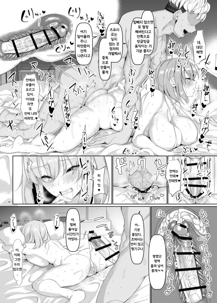 Sekaiichi Kawaii Ore no Yome