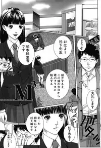 [Hasumi Hiro] Kaikou