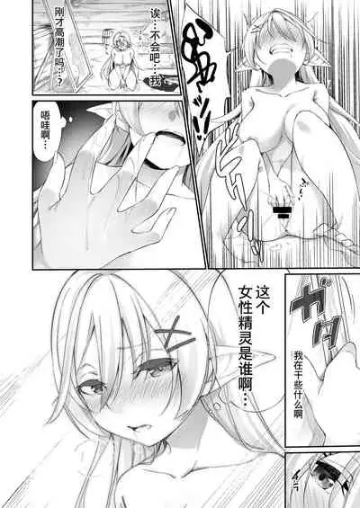 Batsu to Shite Ochite Yuku