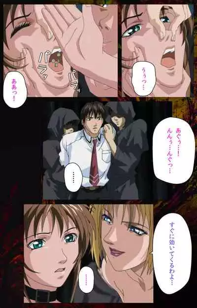 Bible Black kanzenhan