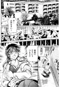 [Fujita Jun] Injuu Shanikusai