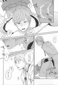 (SPARK10) [Haruneko (Fumiko)] Itazura ni Yoimatsuri to (Touken Ranbu)