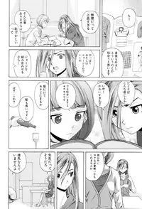 [Fuuga] Sensei wo Mitekudasai [Decensored]