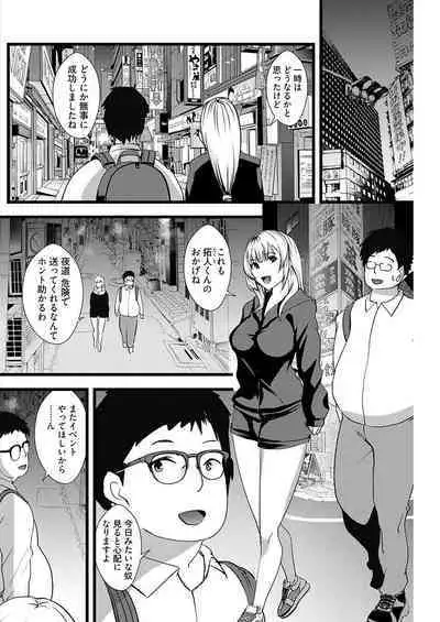 百合カップルに割って入ってしまった僕は＜連載版＞ 01