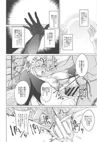 (C93) [CatJellyFish (Vanadium)] purgatory (Fate/Grand Order)