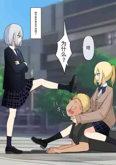 Anata no Ibasho wa Ashi no Shita