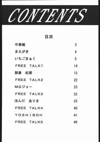 (C68) [VOISIN, DIFFERENT (Various)] MILKY LIPS 2 (Gundam SEED DESTINY)