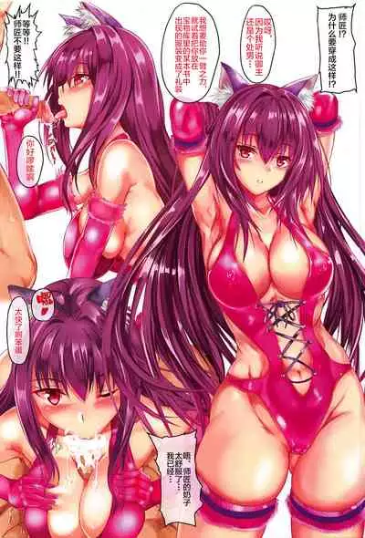 (C95) [301 Goushitsu (Uchida Shou)] FGO Dosukebe Reisou Hon (Fate/Grand Order) [Chinese] [黎欧×新桥月白日语社]