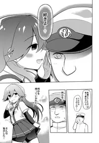 (COMIC1☆13) [Toragoyashiki (Rityou)] Little Girl Sweet Trap! (Kantai Collection -KanColle-)
