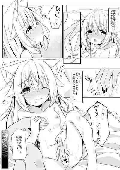 Kemo Mimi Shoujo wa Iyashitai