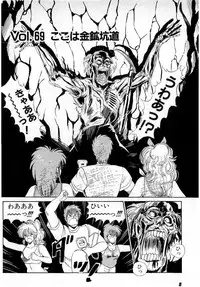 [Amamiya Jun] Puttsun Make Love Vol.6