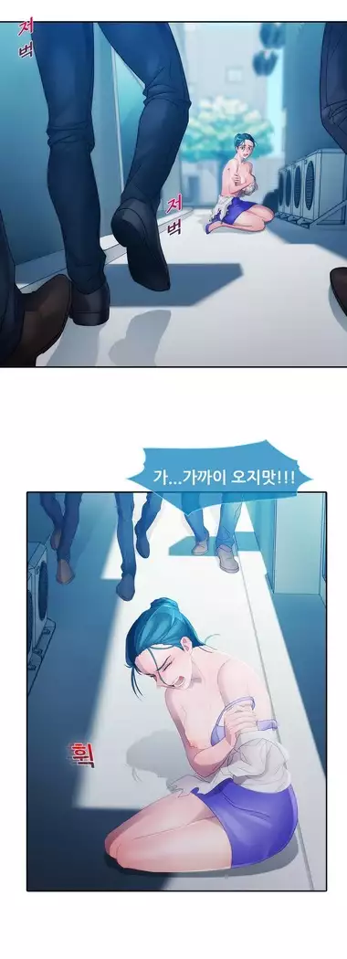 Lady Garden Ch. 0-16