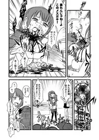 [Dennou Chocolate (AwA, Harasaki)] Kodomo no Goumongu [Digital]