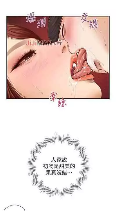 【周三连载】纯情的崩坏（作者：Aru&色色思想） 第1~37话